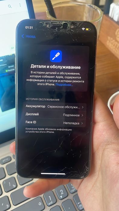Б/У iPhone 11 pro