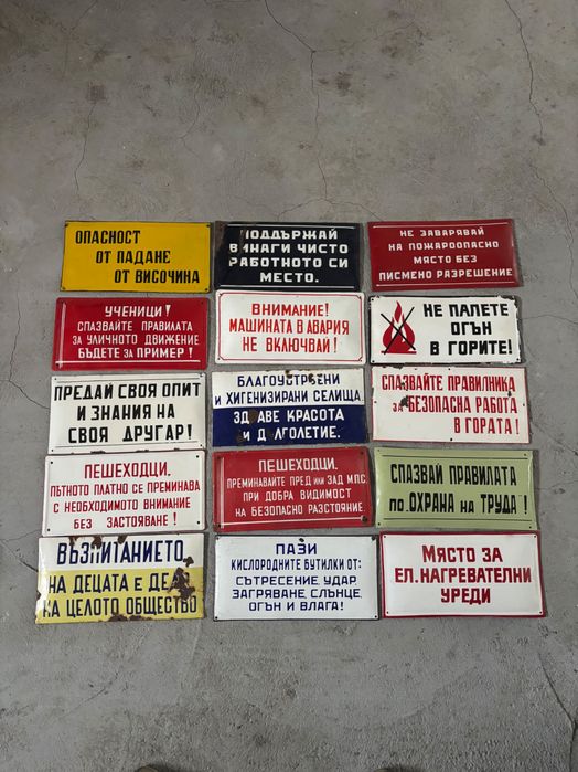 Емайлирани табели/Емайлирана табела