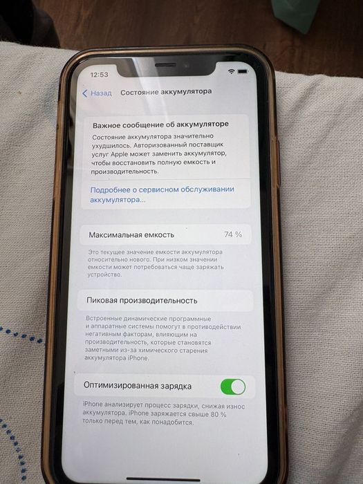 Продам IPhone 11