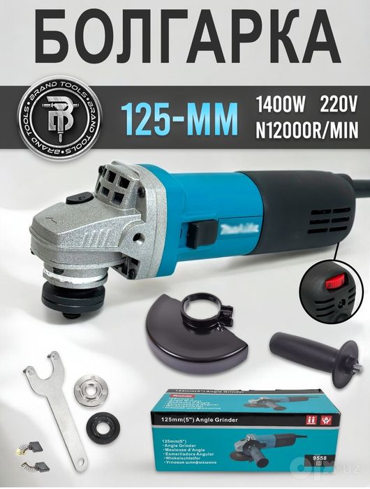 Болгарка Makita 125mm