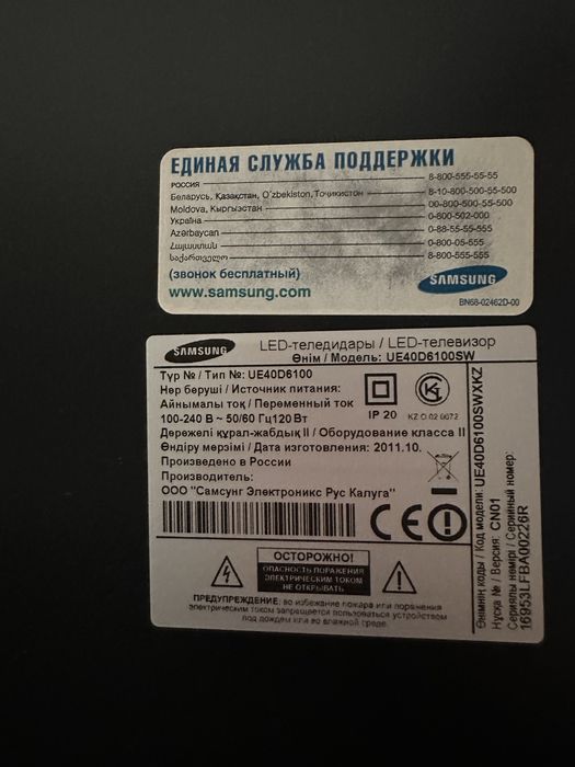 Телевизор Samsung 2012 года