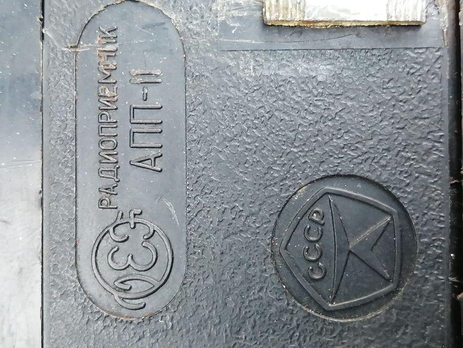 Продам радиоприемник