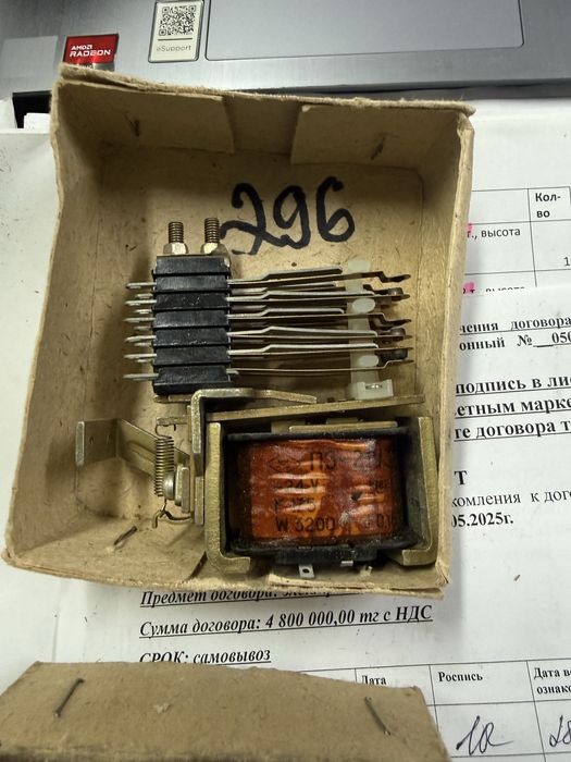 Реле СССР разные приборы