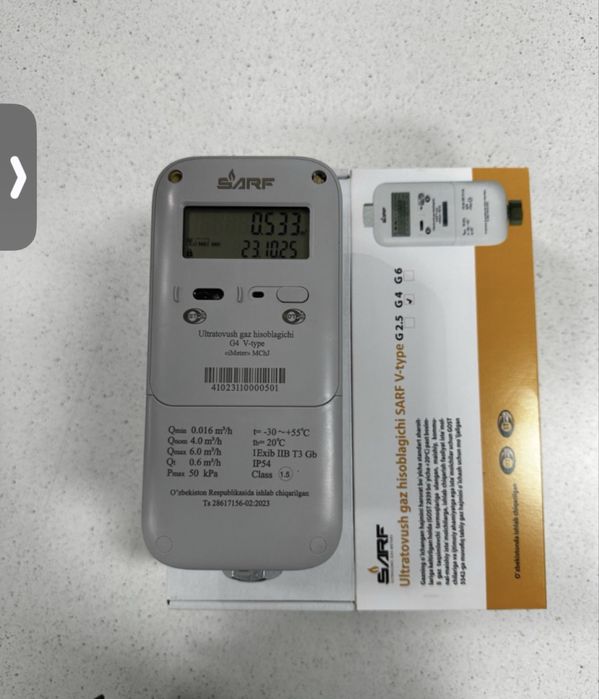 Sarf газ хисоблагичлари уй ва хонадонлар учун!