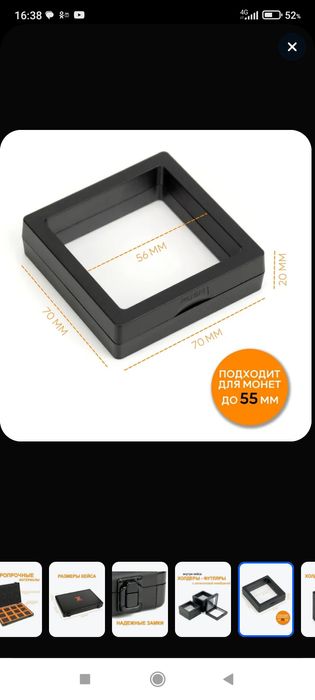 HABAR BOKS_для монет