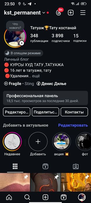 курсы татуаж перманент тату