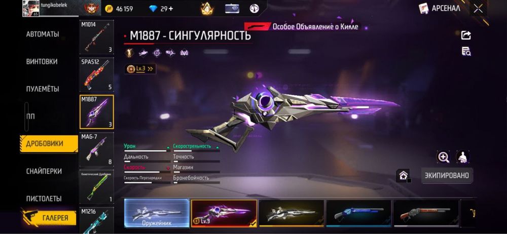 Продам аккаунт фф