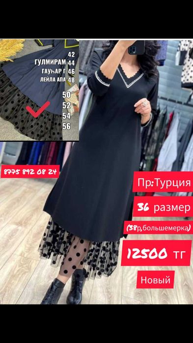 Новая платья жаңа көйлек