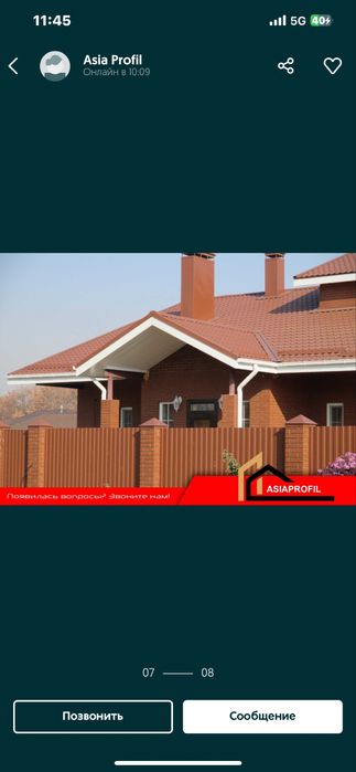 профнастил оптом