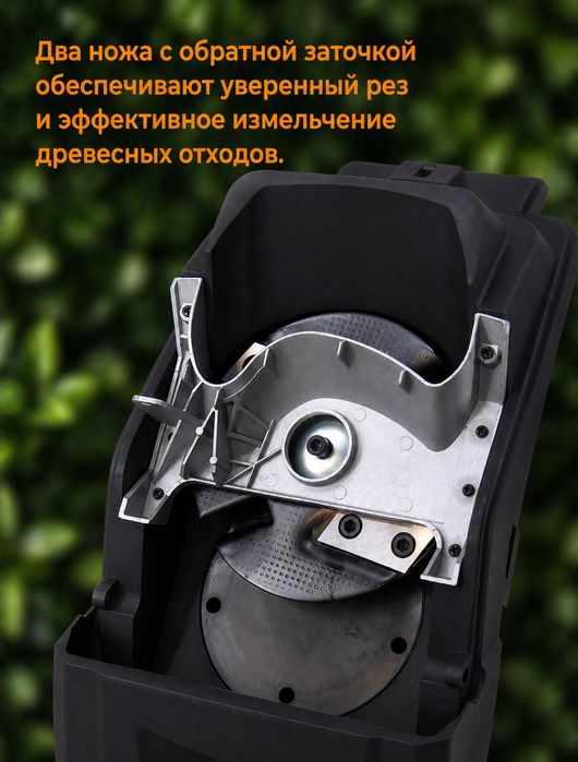 Содовый ветко измельчитель до 4.5 см
