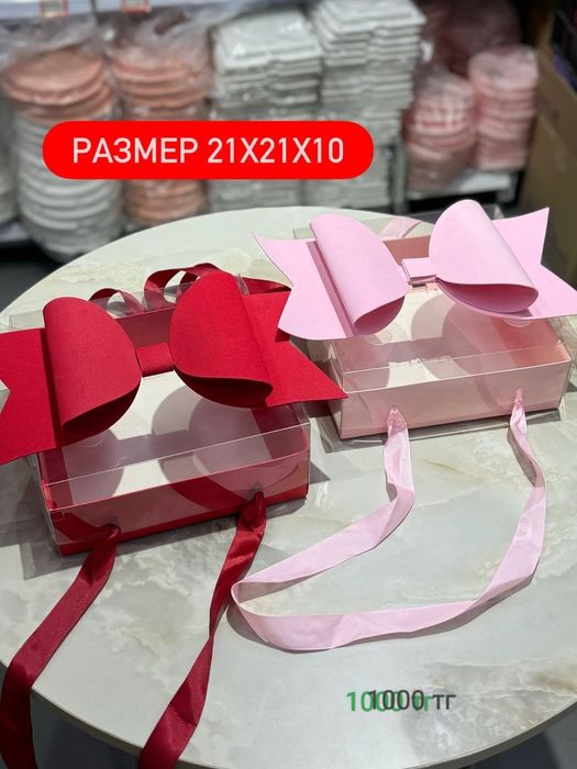 Бантик Коробки,срочно