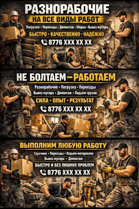 Грузоперевозки грузчики разнорабочие