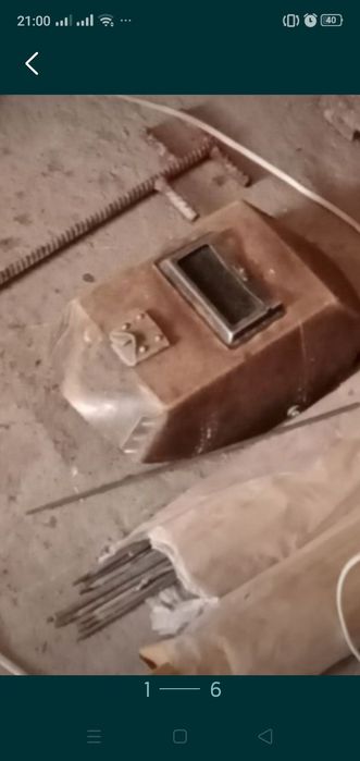 Инвертор (СССР).