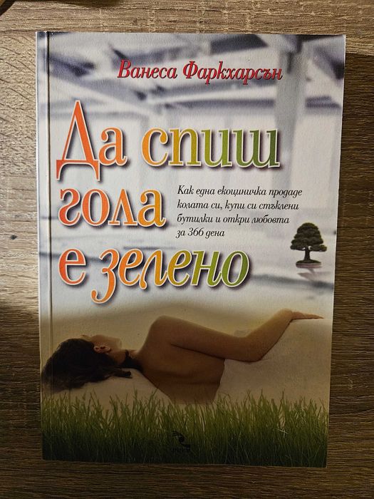 Продавам евтини книги