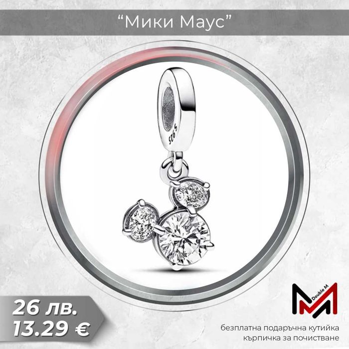 Сребърни Талисмани