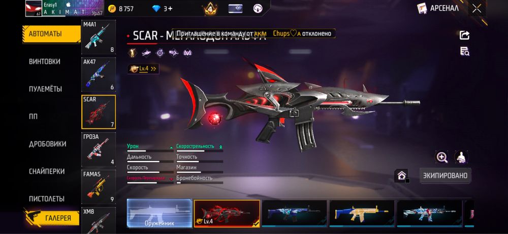 Фф акк достойно