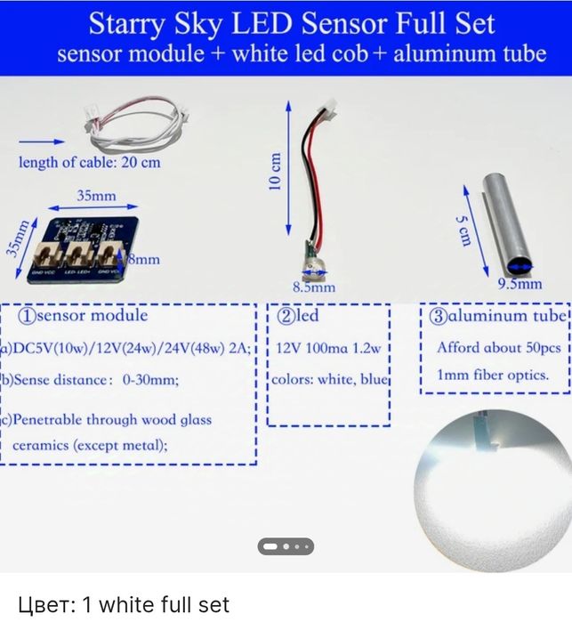 Набор сенсорный звездный стол