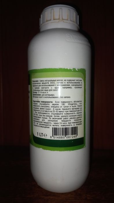 Масло для кухонных принадлежностей