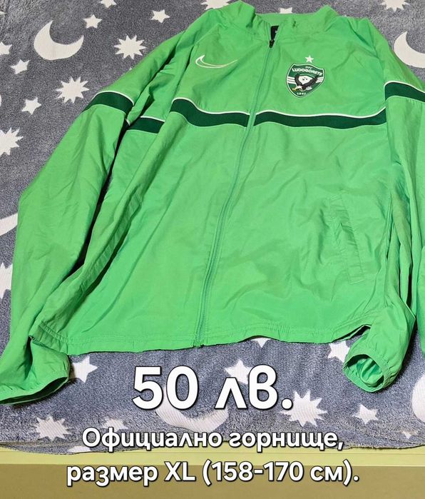 Продавам дрехи повечето нови