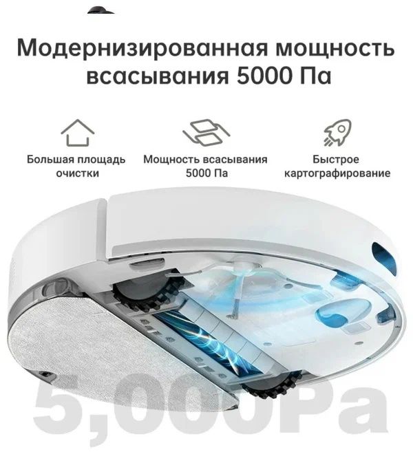 Робот-пылесос Dreame Bot Robot Vacuum and Mop D10s