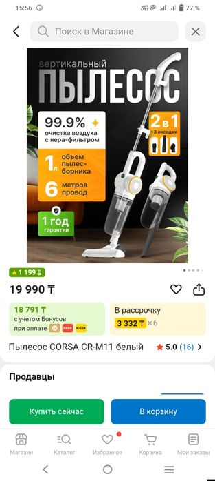 Продам пылесос в отличном состоянии