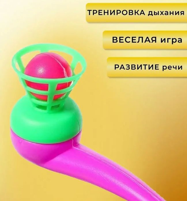 Аэробол, тренажёр для дыхания