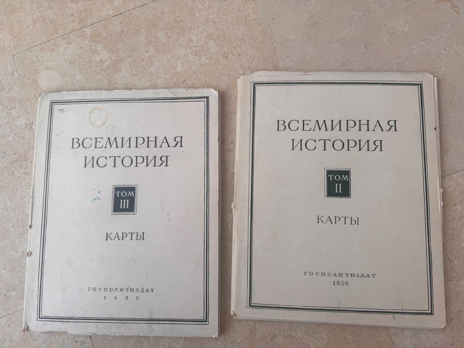 Всемирная история