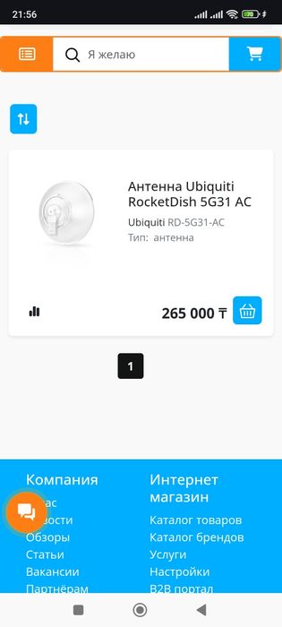 Радиомост Радиомост 1Гб/с до 100км Ubiquiti AirFiber AF-5XHD в комплек