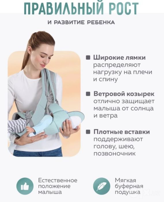 Эргономичный рюкзак кенгуру