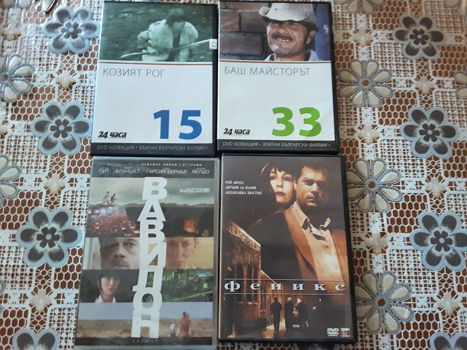 Филми и музика на дивиди