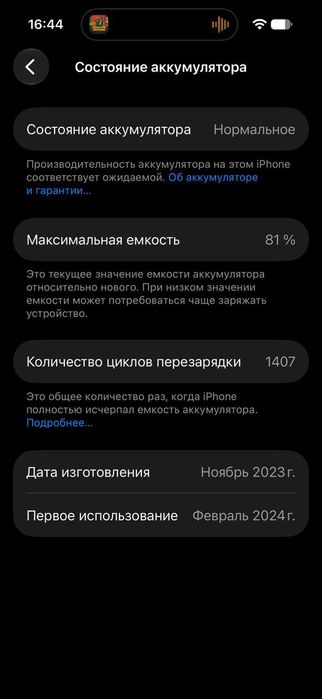 Обменяю айфон 15 про 256 на пк