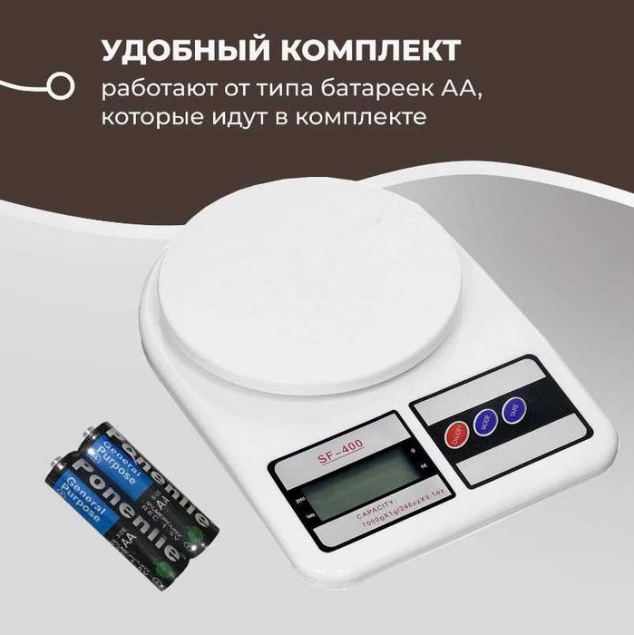 Кухонные весы электронным дисплеем.