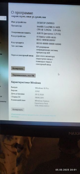 Компьютер сатылады  отличный