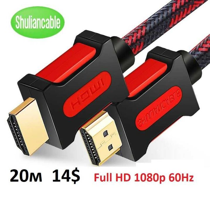 Кабель HDMI    v1.4    5-20м