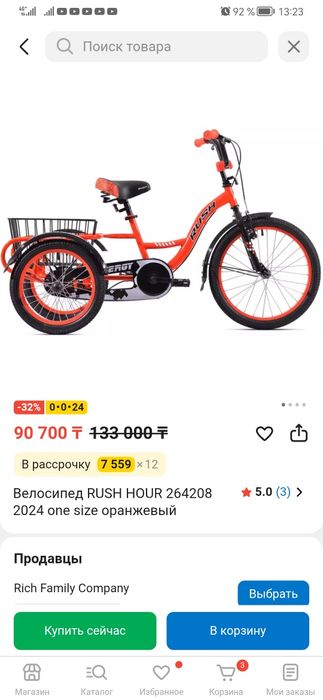 Велосипед детский