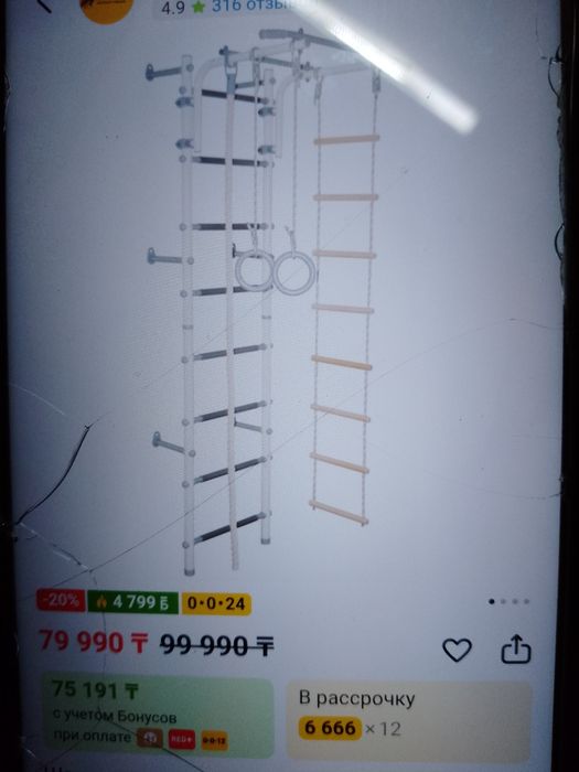Срочно продам шведскую стенку
