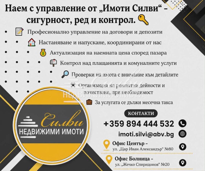 Двуетажна вила на плоча - м-т Под Манастира!!