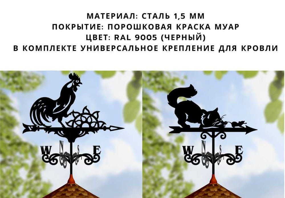 Флюгера, адресные таблички, костровые чаши, мангалы. Низкие цены
