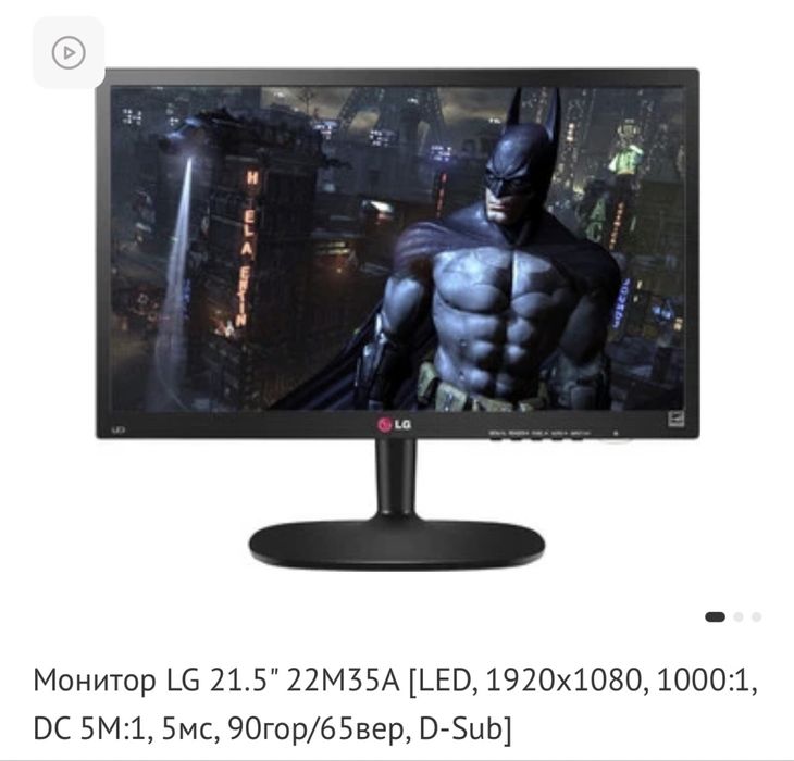 Мониторы LG б/у принтера