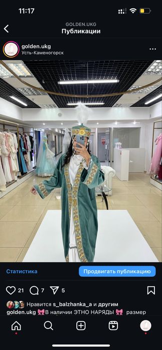 Прокат национальных нарядов