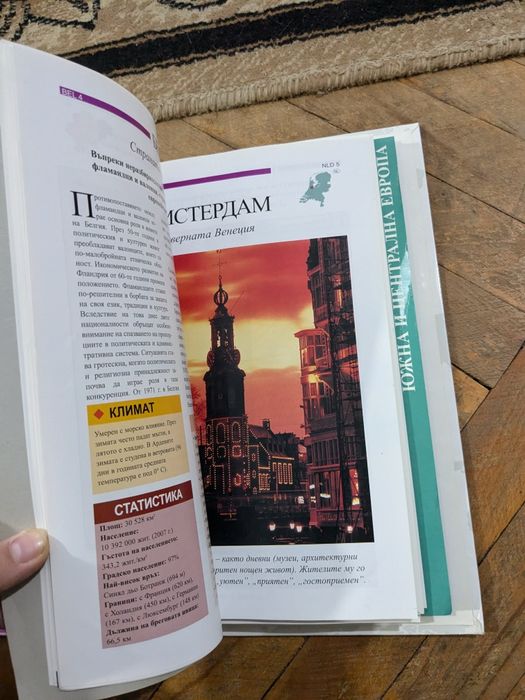 АТЛАС светът е във вашите ръце