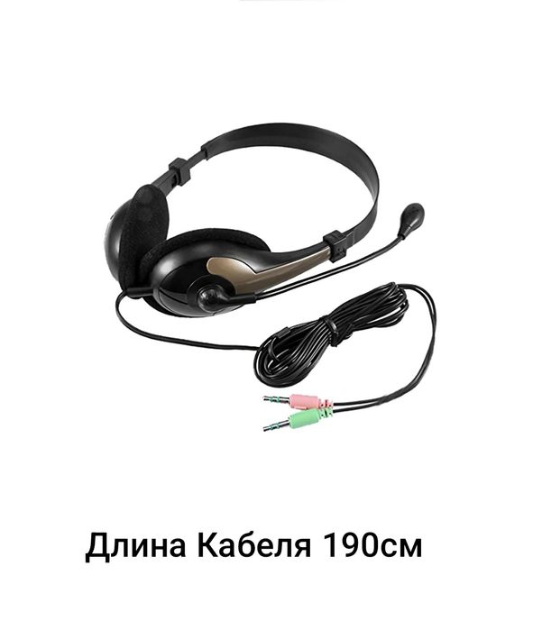 Наушники для компьютера ноутбука