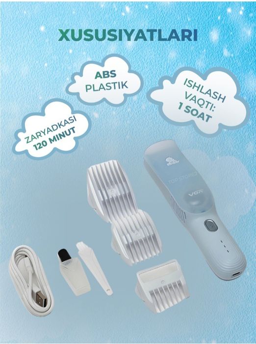 VGR V - 155.  Bolalar uchun soch olish mashinkasi