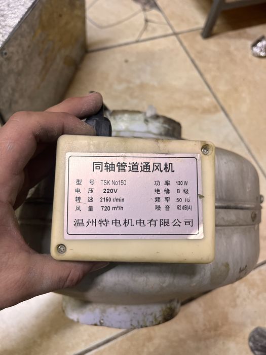 Вытяжной вентилятор