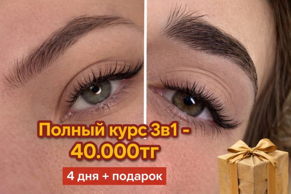 Курс по наращиванию ресниц 40.000
