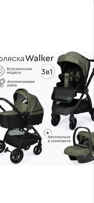 Коляска детская универсальная   TOMIX WALKER
