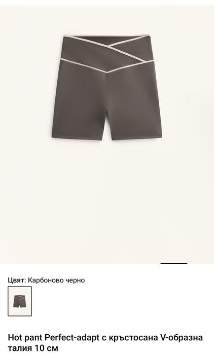Oysho спортен къс клин и топ