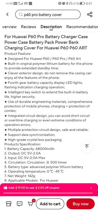 Зарядно калъфче за huawei P60 pro