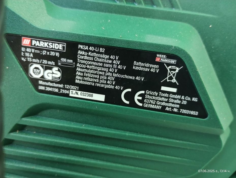 Акумулаторна резачка Parkside PKSA 40-Li B2