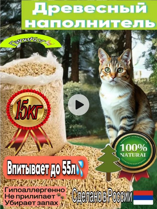Продам наполнитель для кошачьего туалета